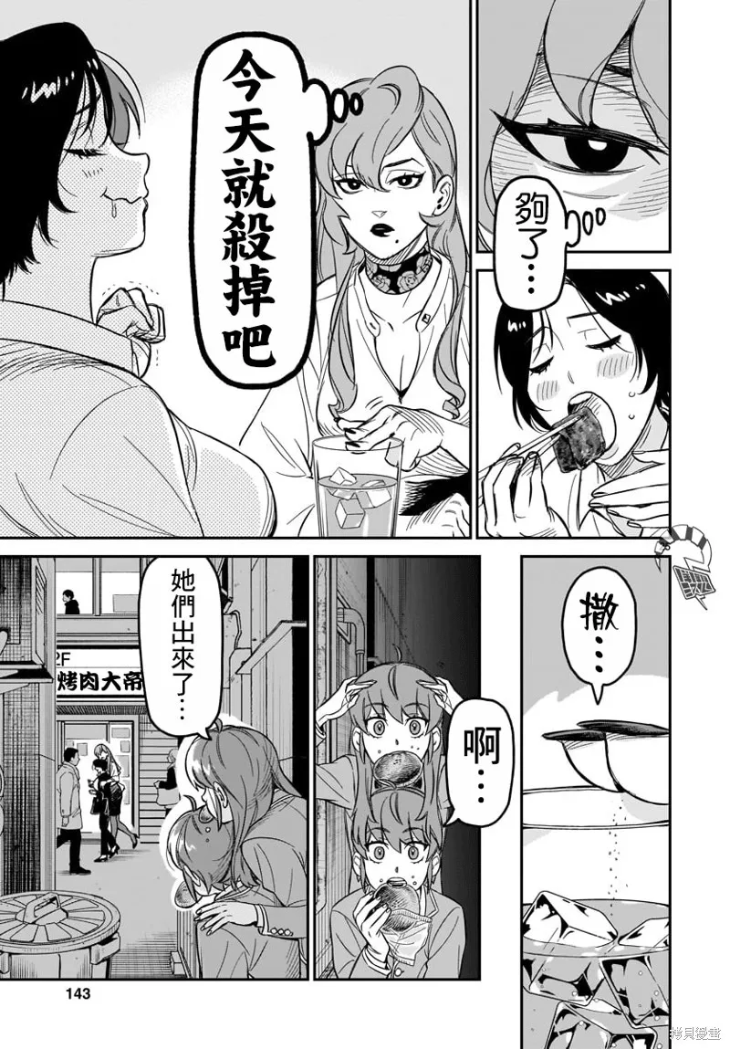 第04话 第24页