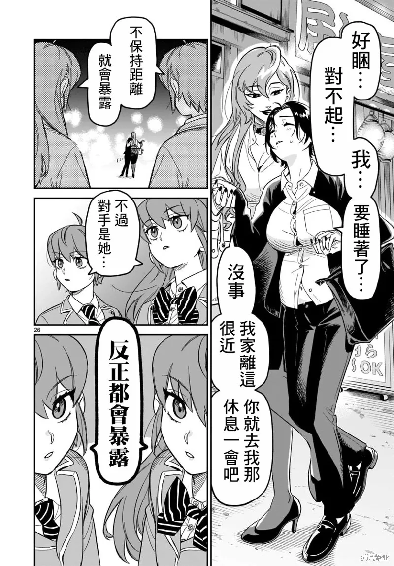 第04话 第25页