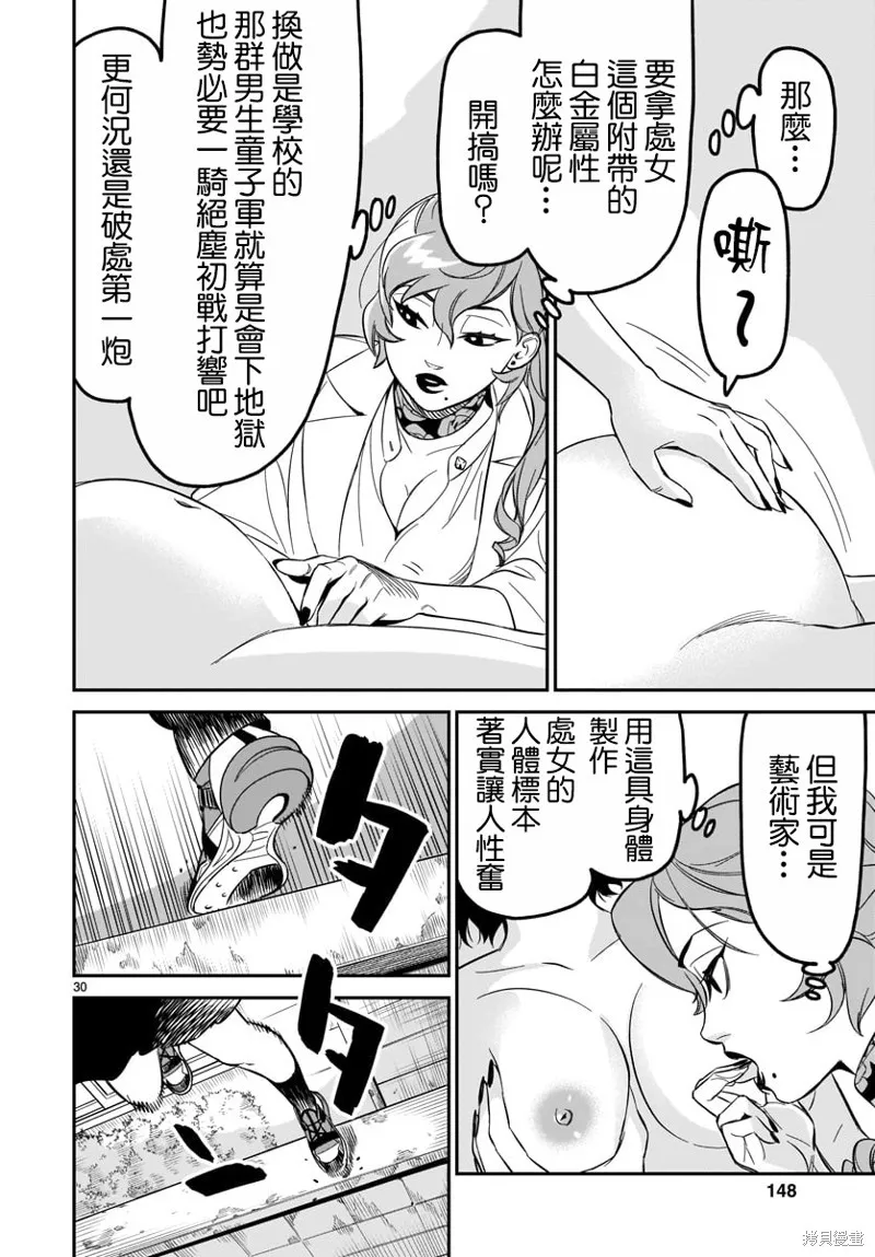 第04话 第28页