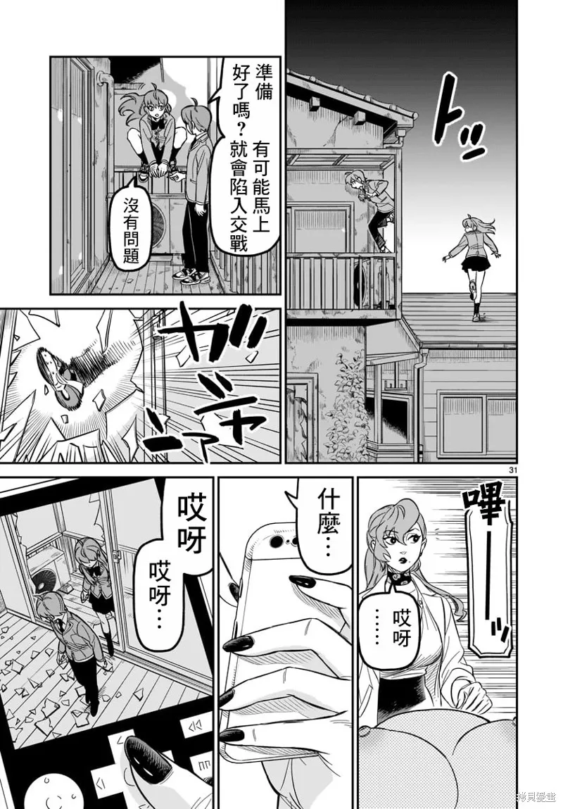 第04话 第29页