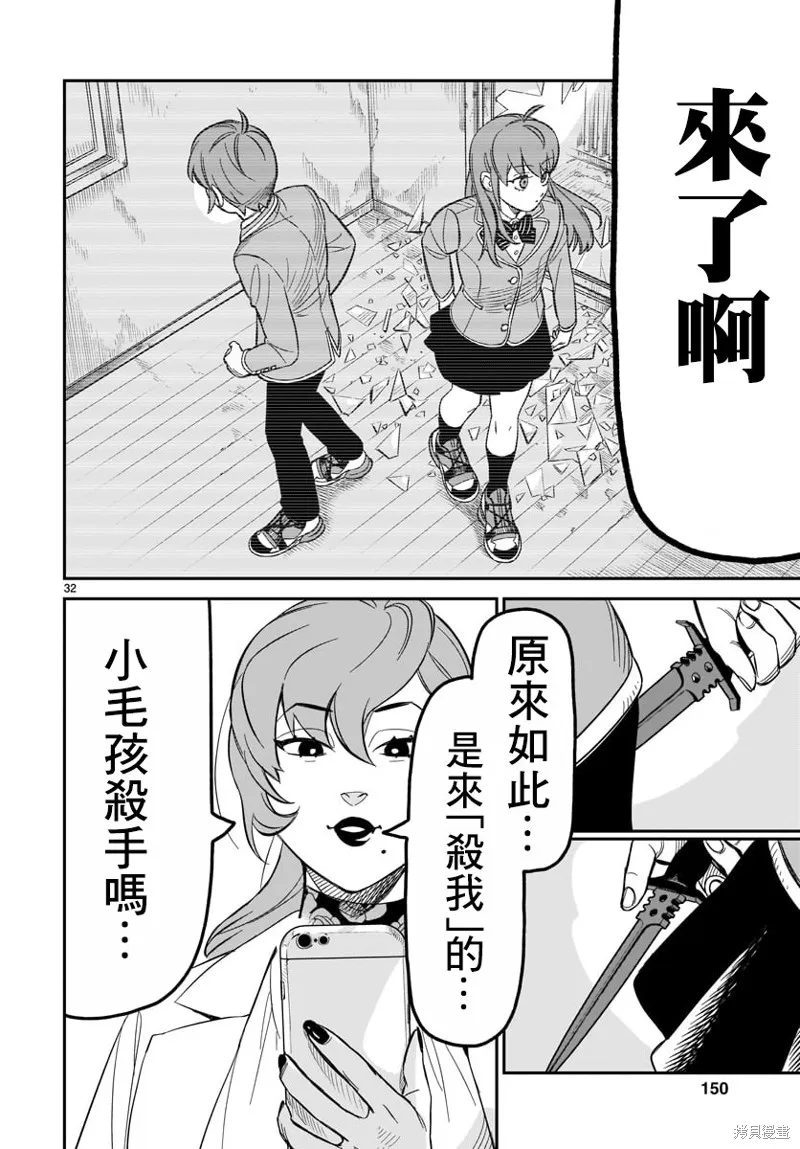 第04话 第30页