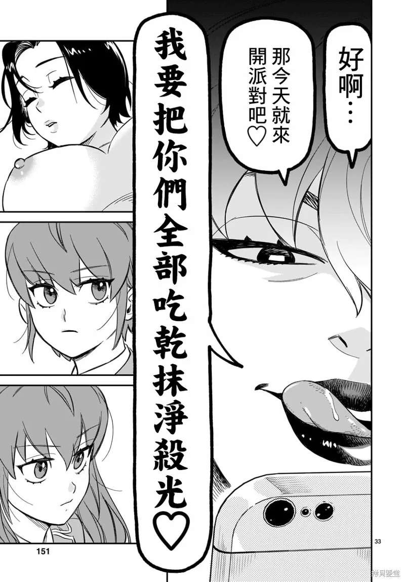 第04话 第31页