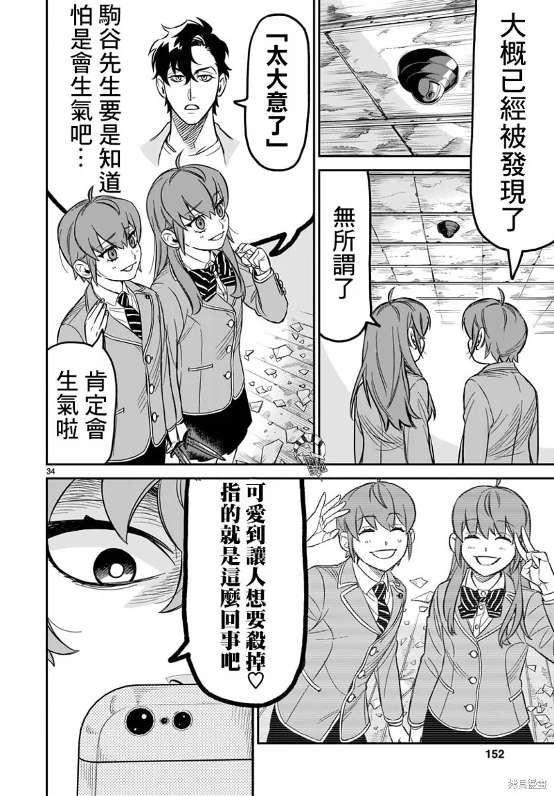 第04话 第32页