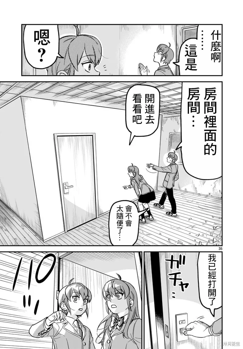 第04话 第33页