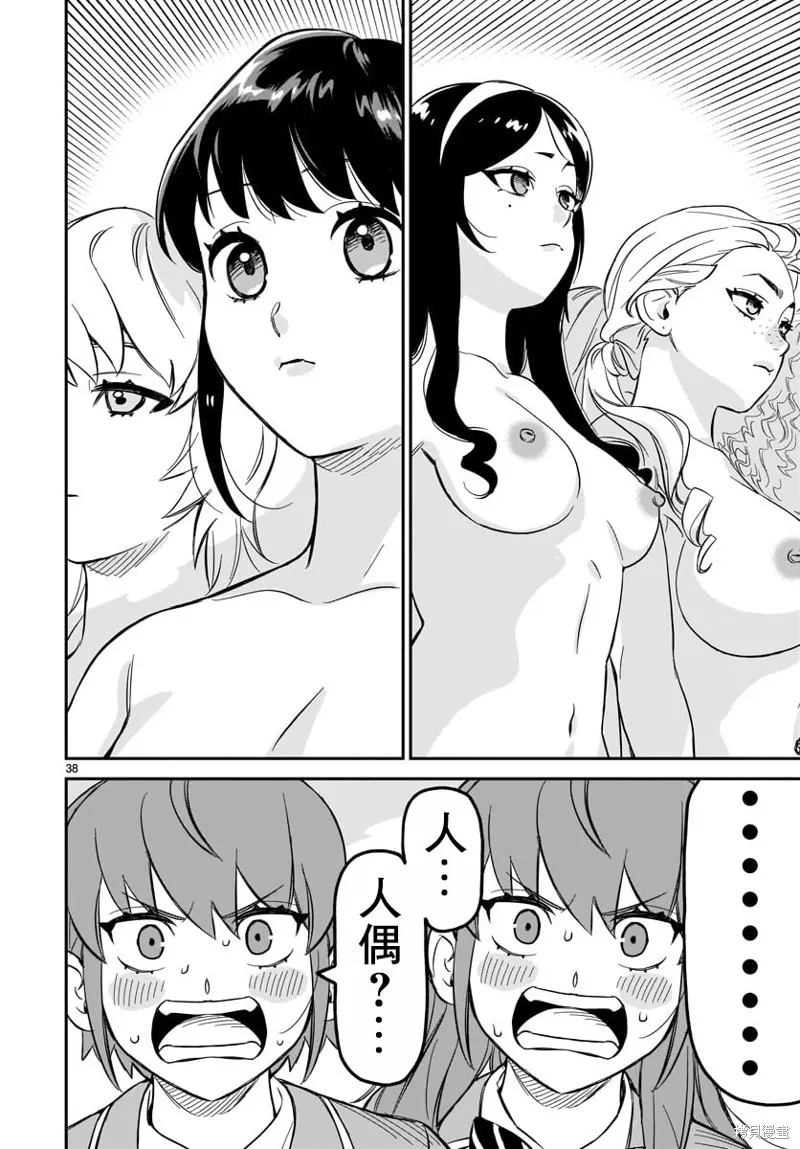 第04话 第35页