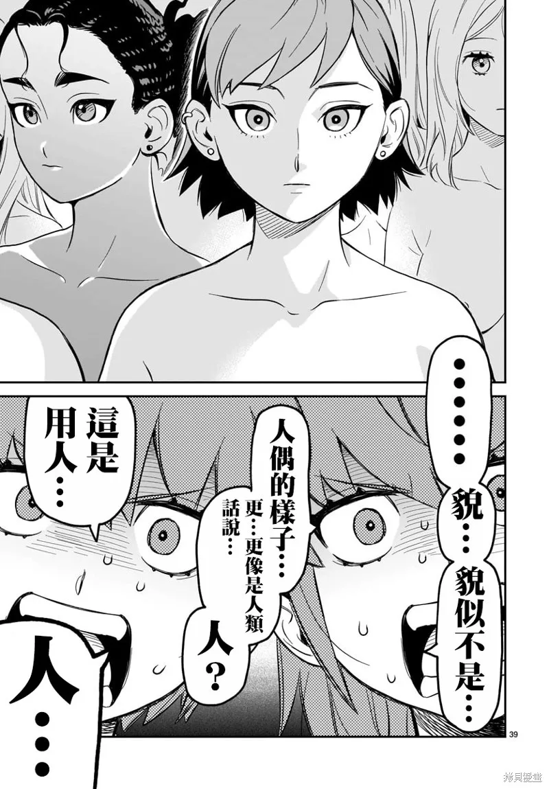 第04话 第36页