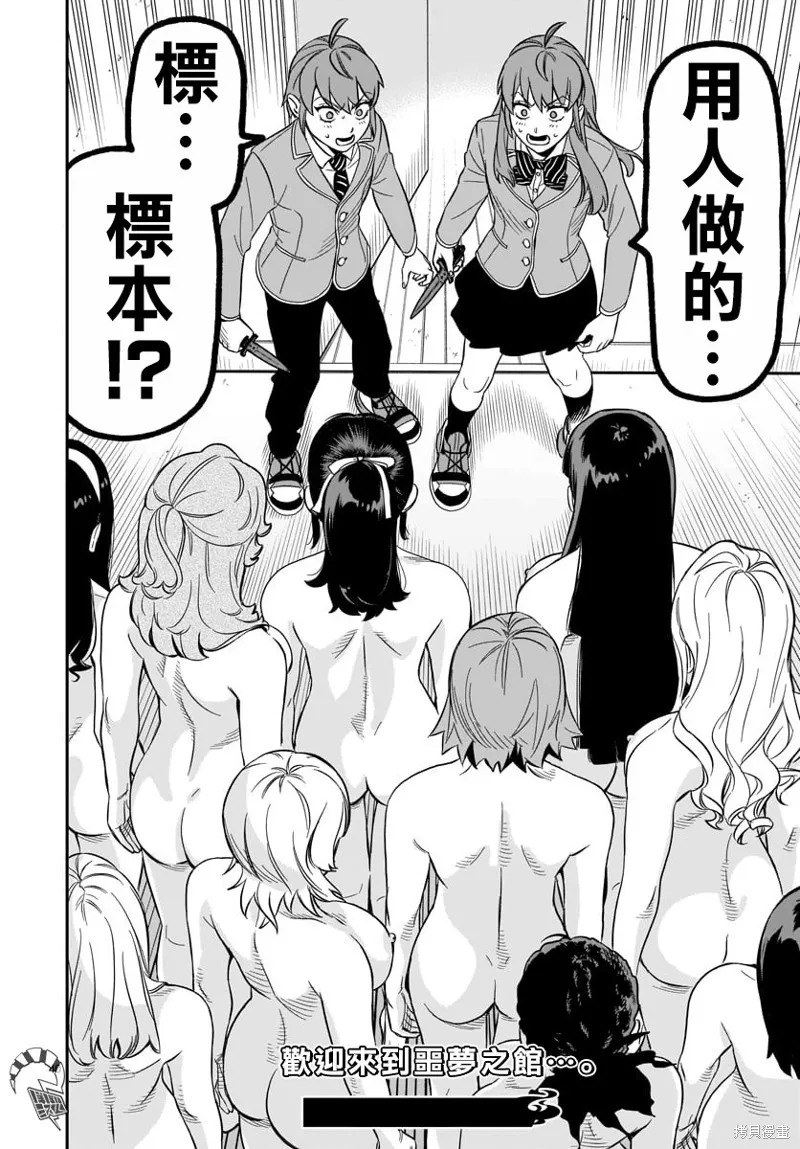 第04话 第37页