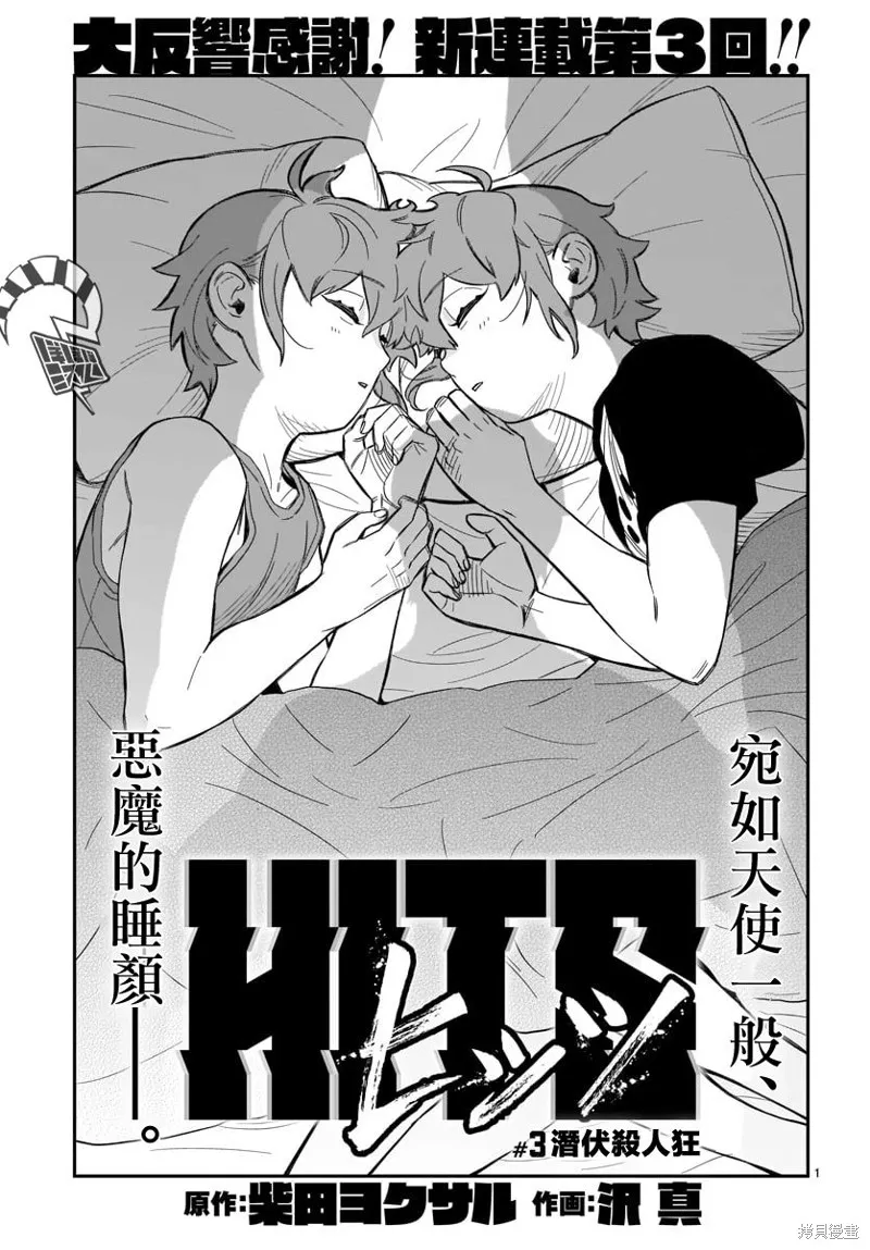 第03话 第1页