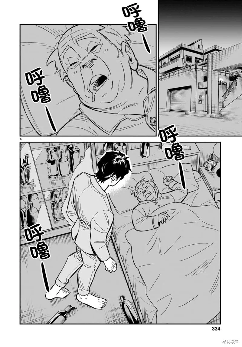 第03话 第4页