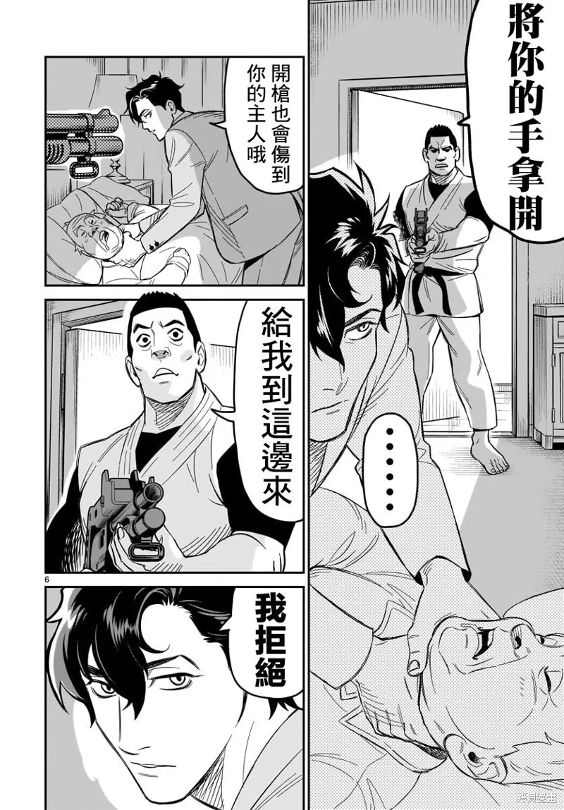 第03话 第6页