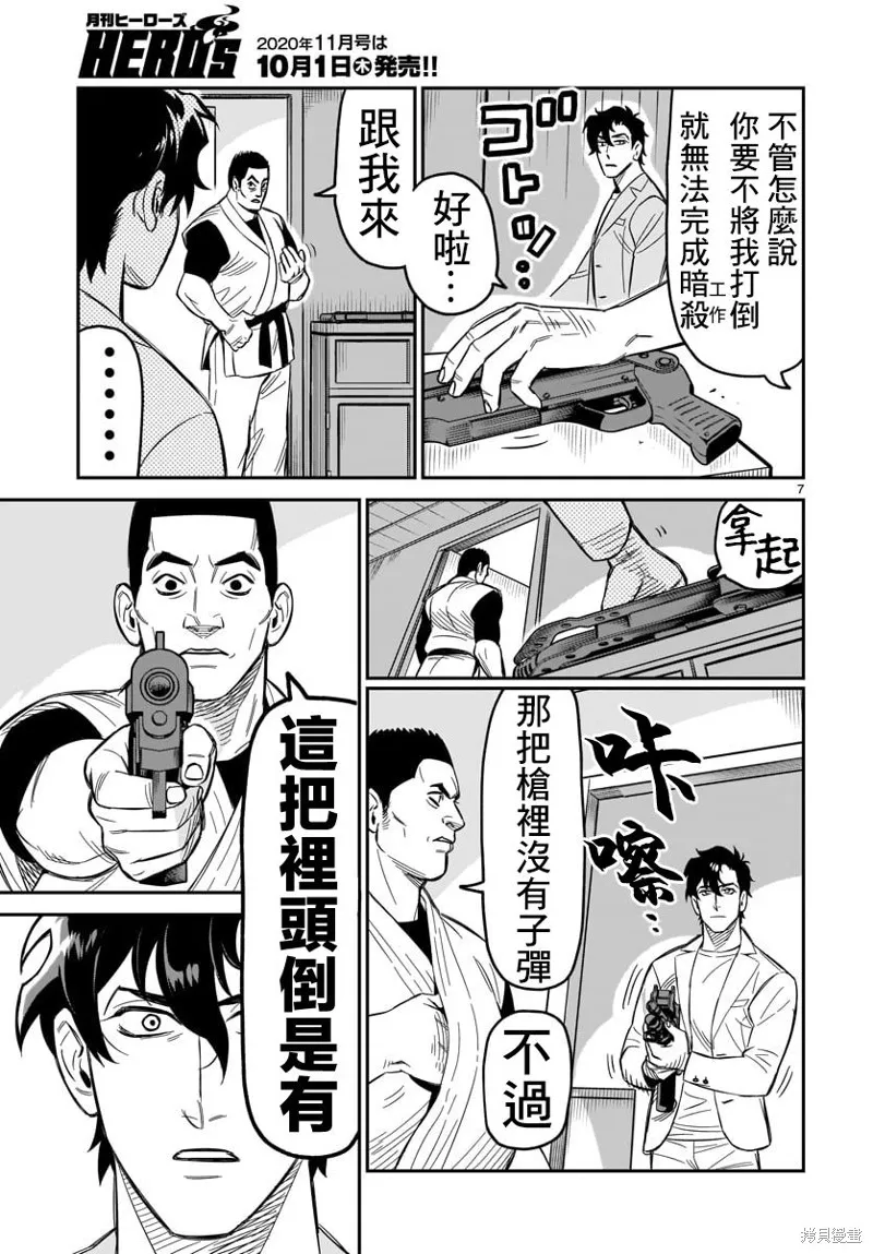 第03话 第7页