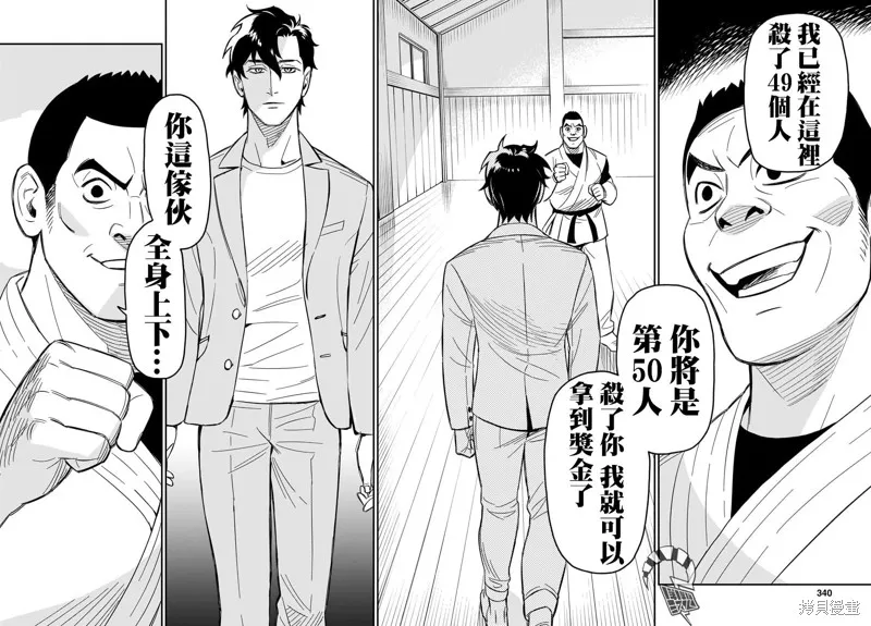 第03话 第10页