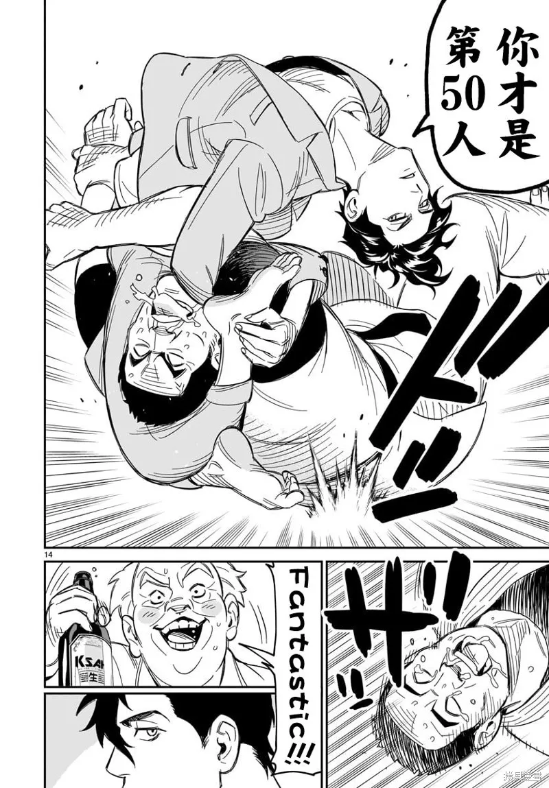 第03话 第13页