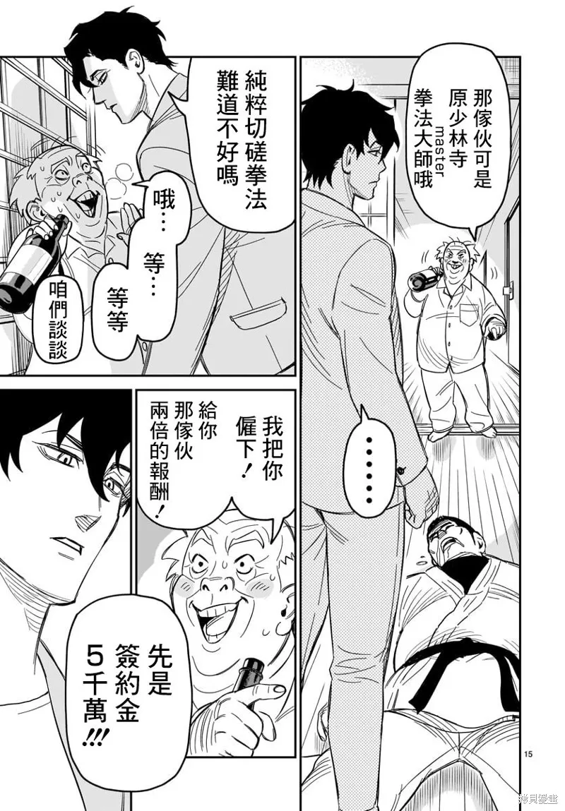第03话 第14页