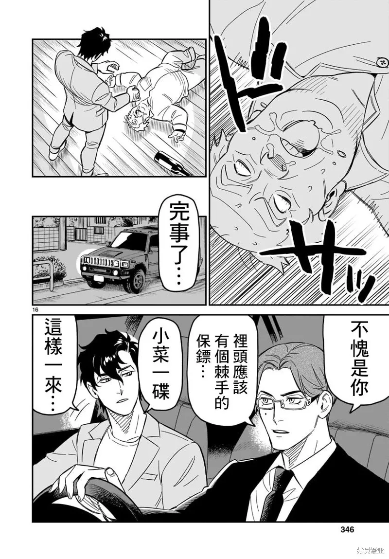 第03话 第15页