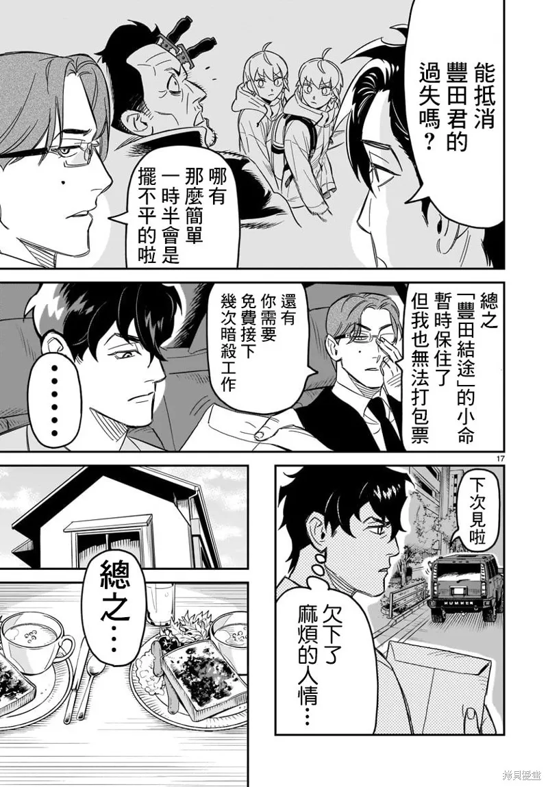 第03话 第16页
