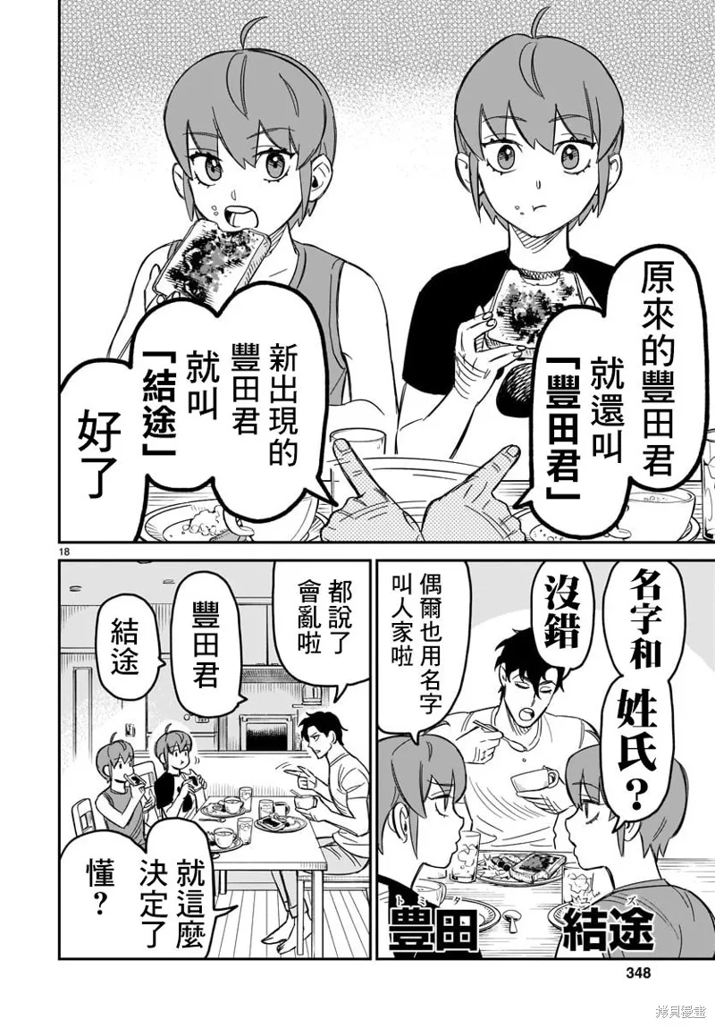 第03话 第17页