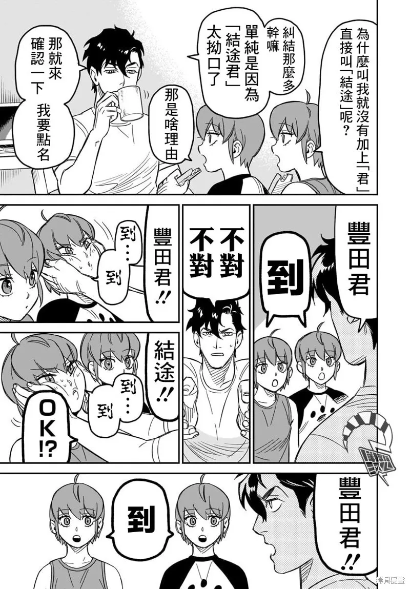 第03话 第18页