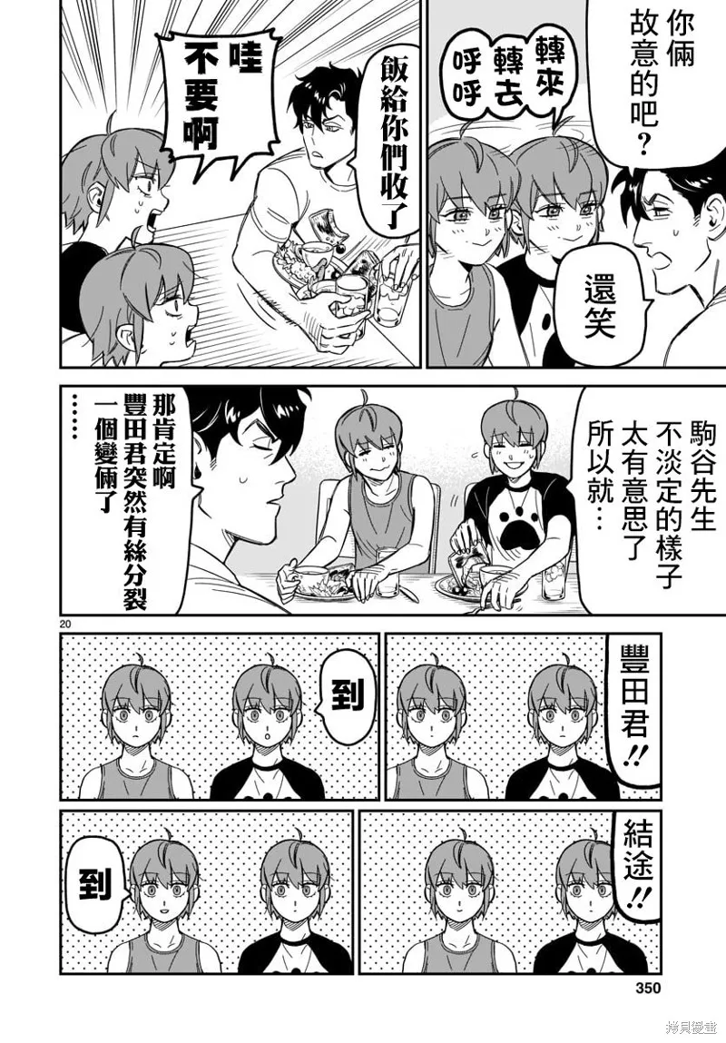 第03话 第19页