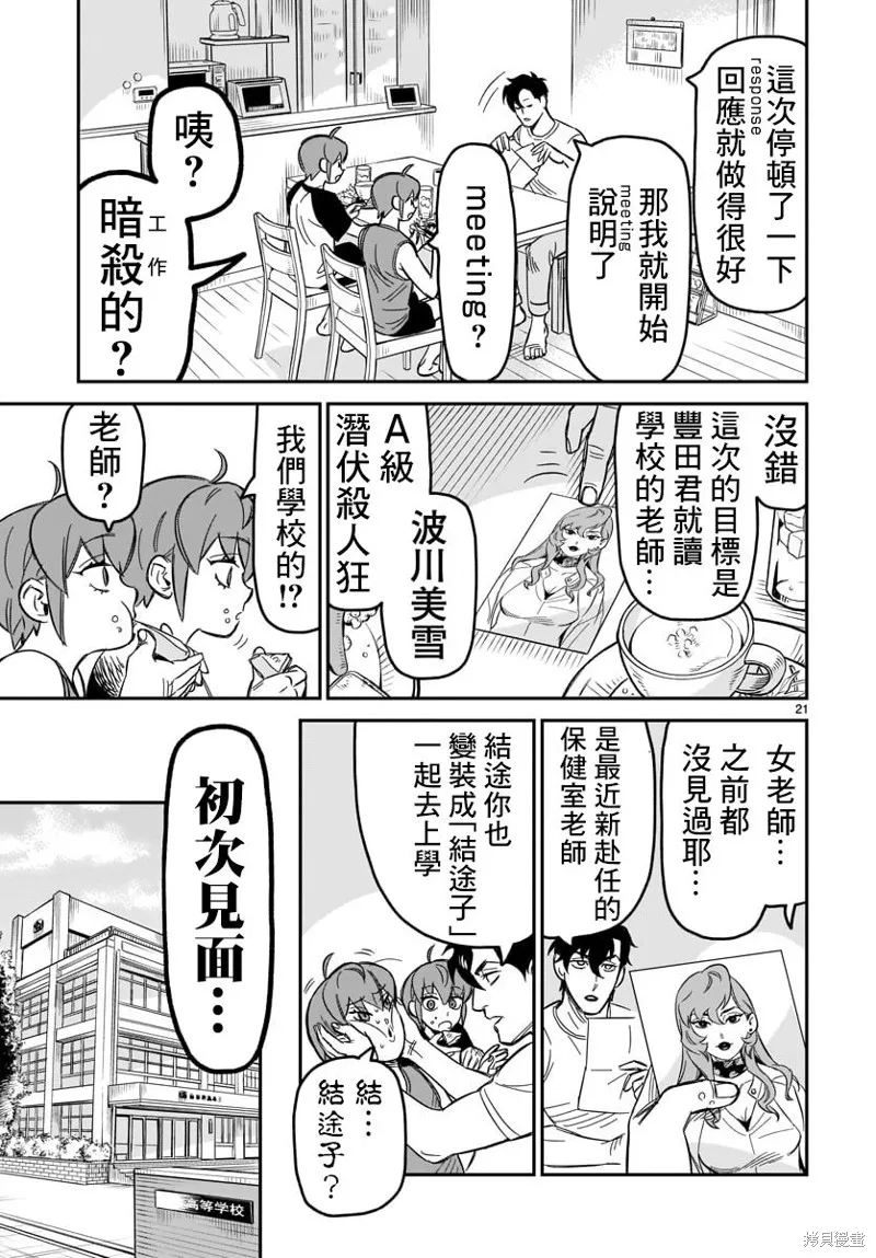 第03话 第20页