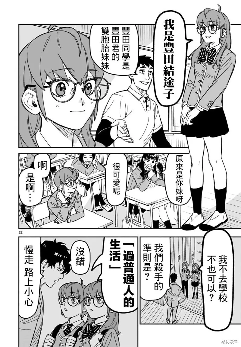 第03话 第21页