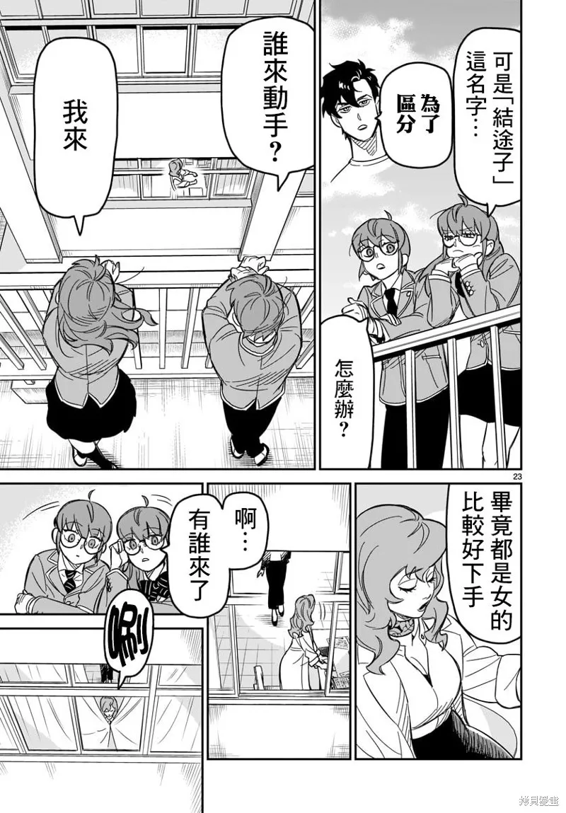 第03话 第22页