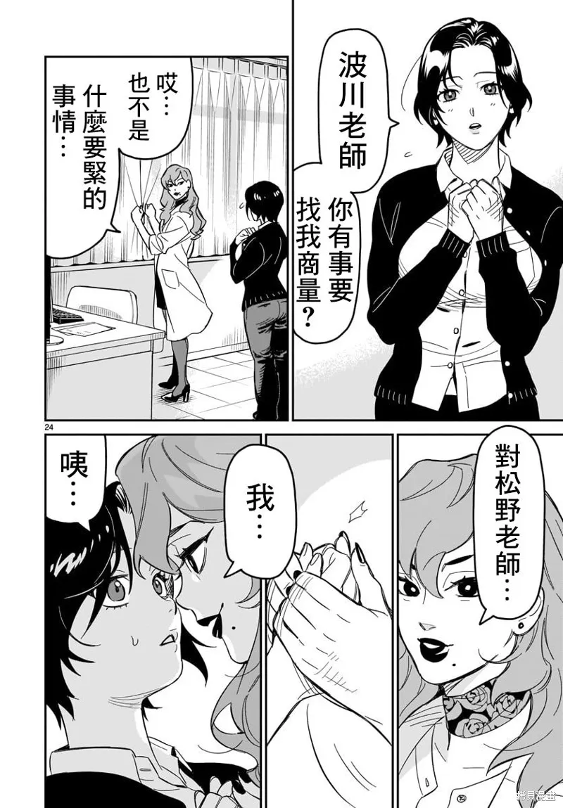 第03话 第23页
