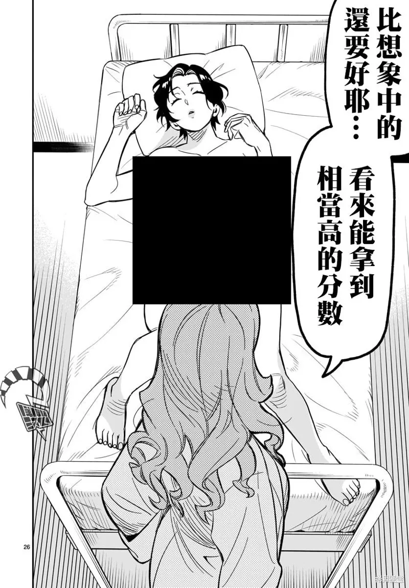 第03话 第25页