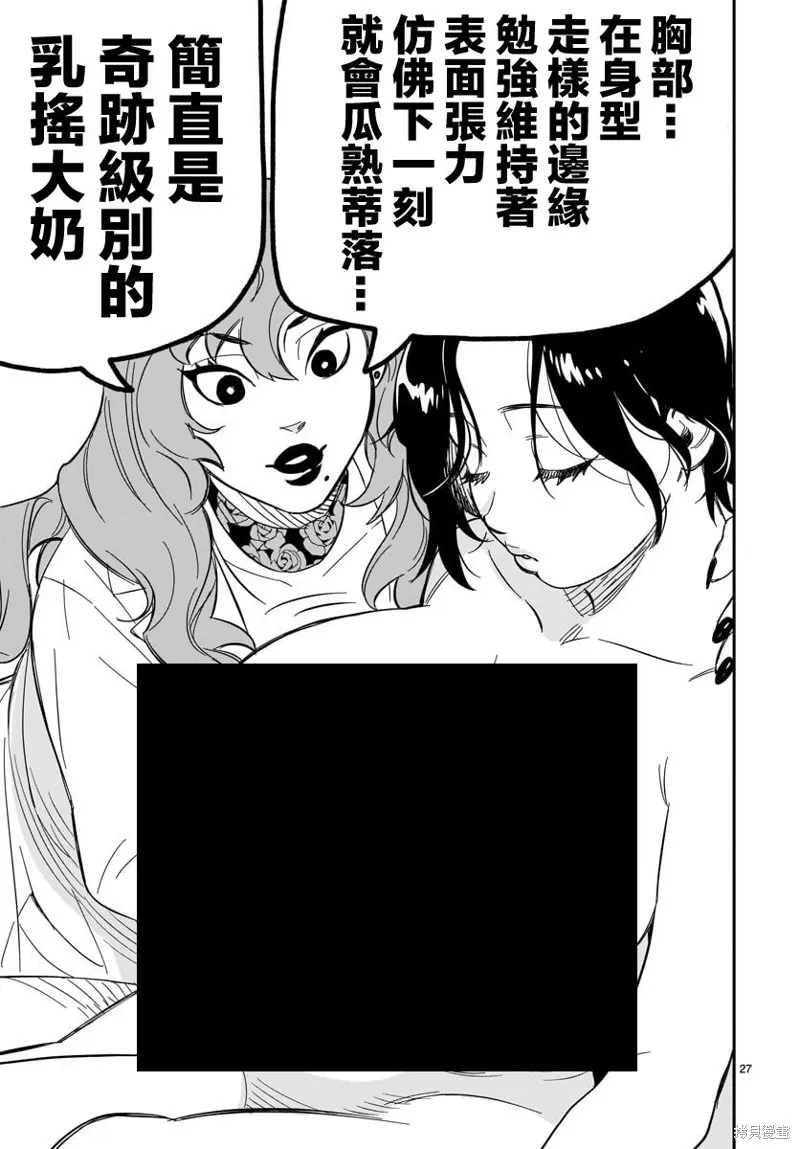 第03话 第26页