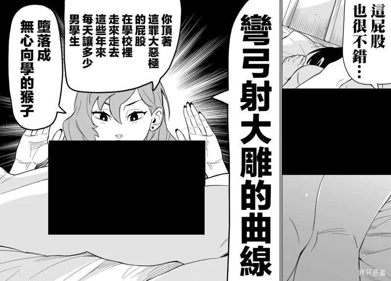 第03话 第27页