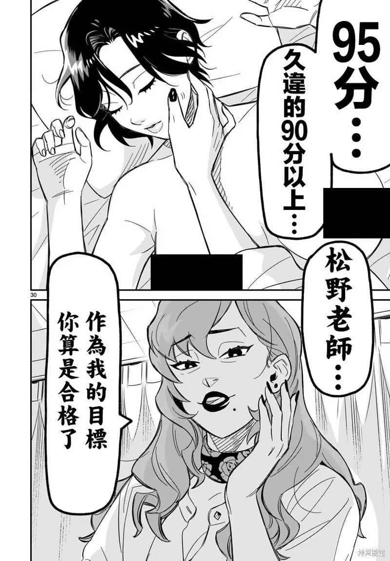第03话 第28页
