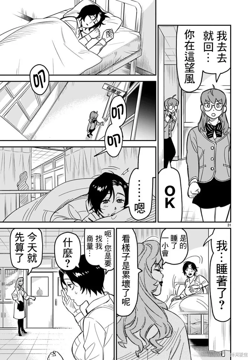 第03话 第29页