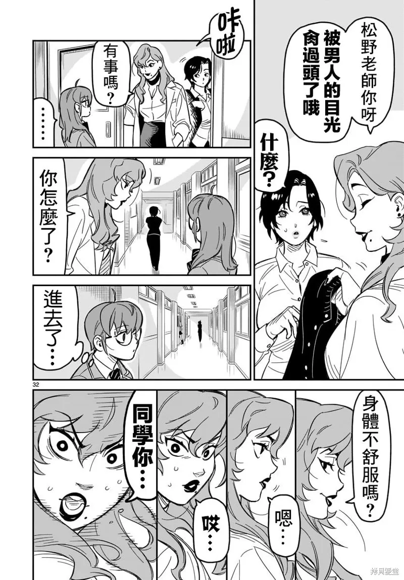 第03话 第30页