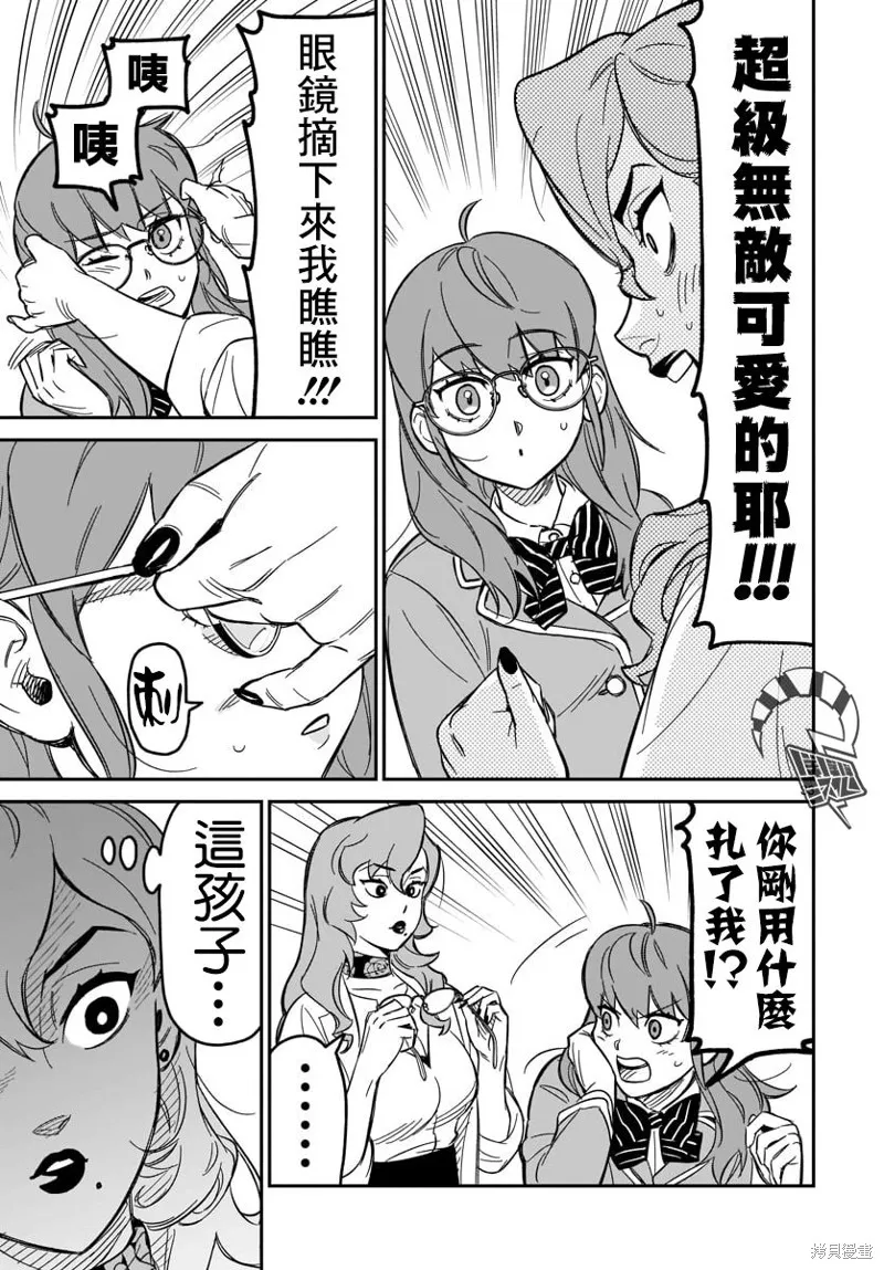 第03话 第31页