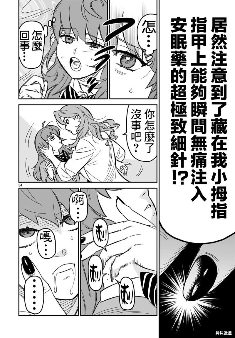 第03话 第32页