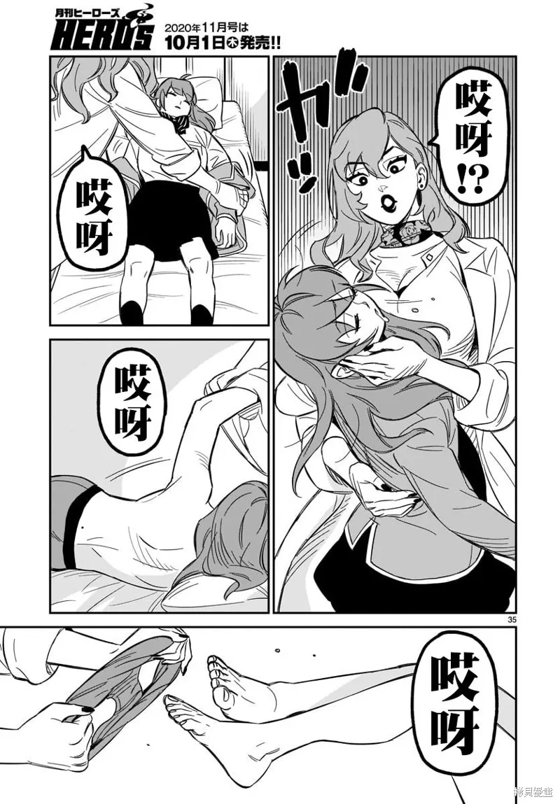 第03话 第33页