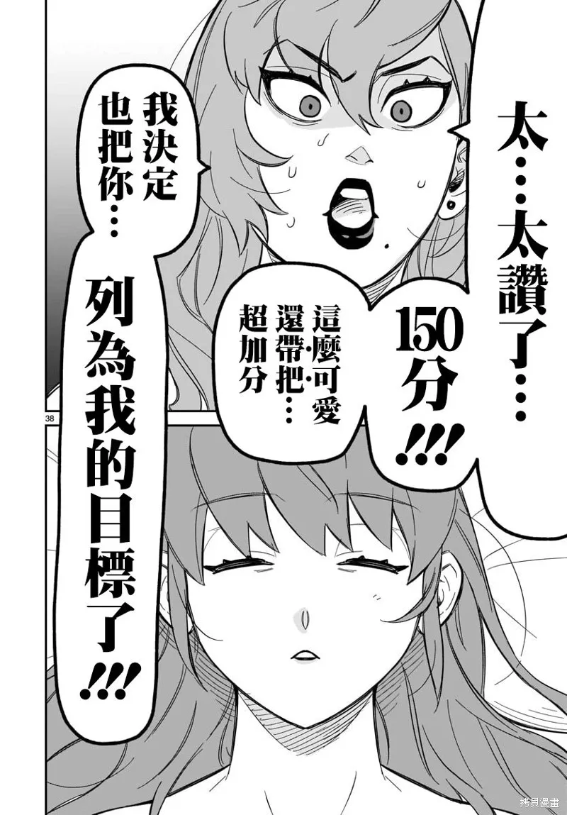 第03话 第35页