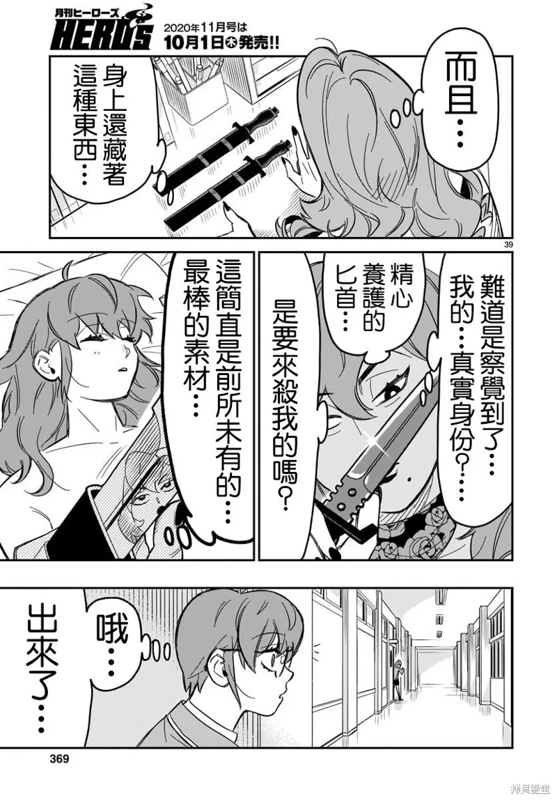 第03话 第36页