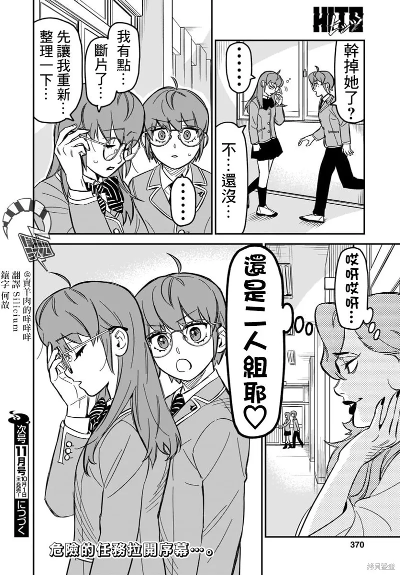 第03话 第37页