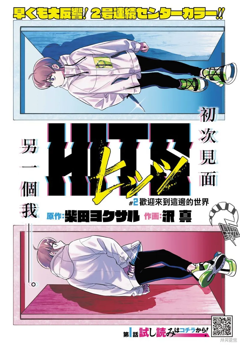 第02话 第1页