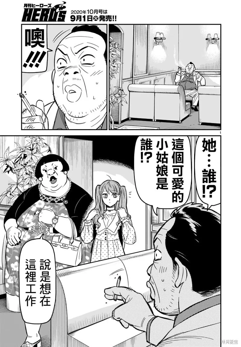 第02话 第2页
