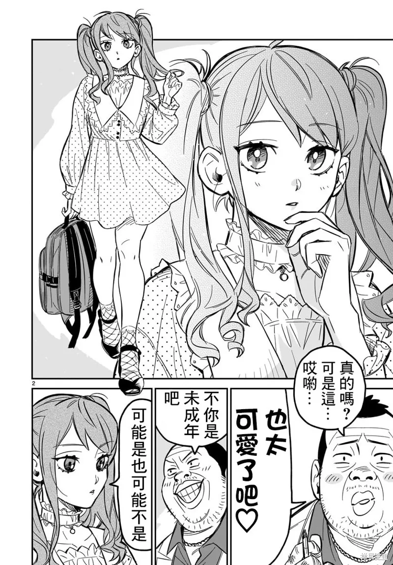 第02话 第3页