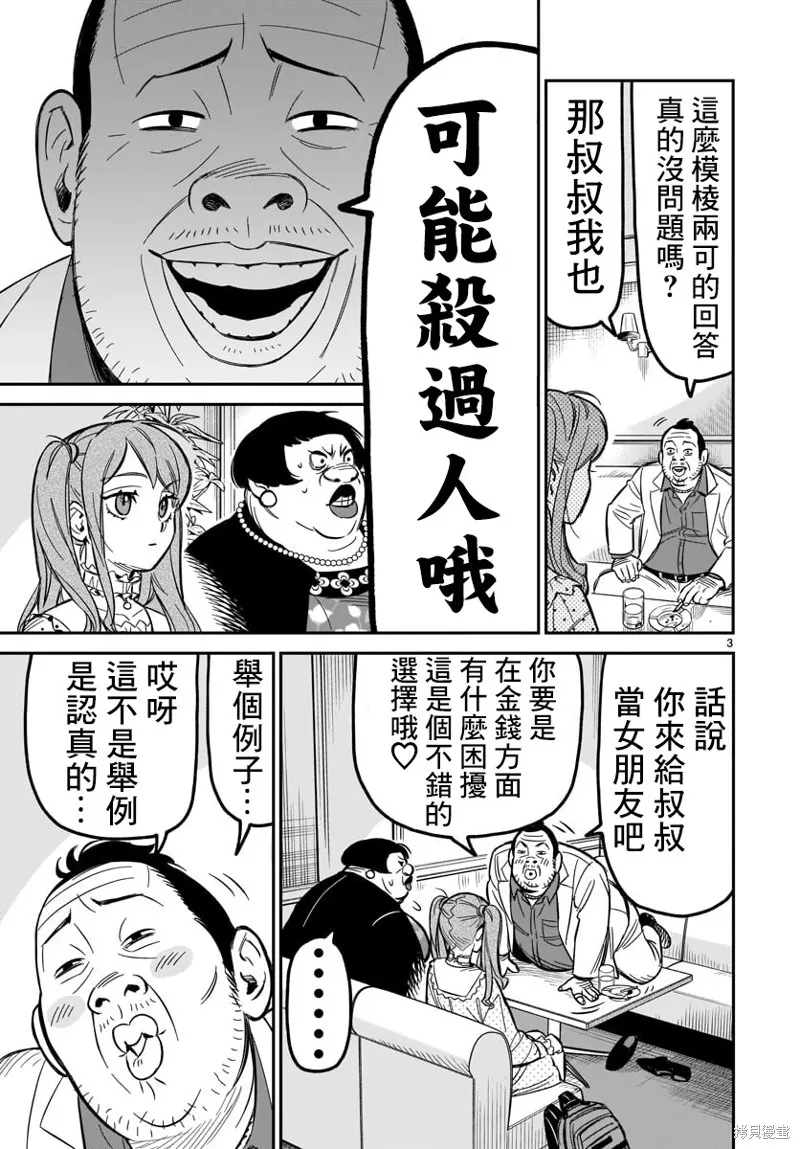 第02话 第4页