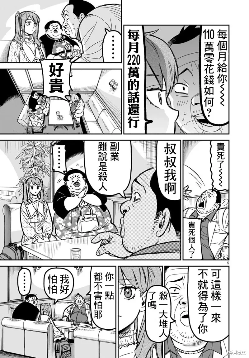 第02话 第6页