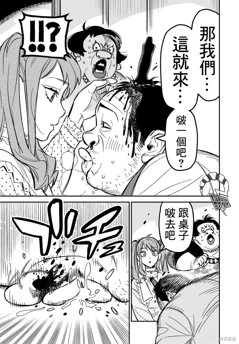 第02话 第10页