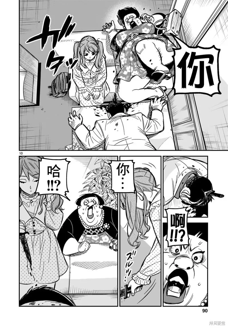 第02话 第11页