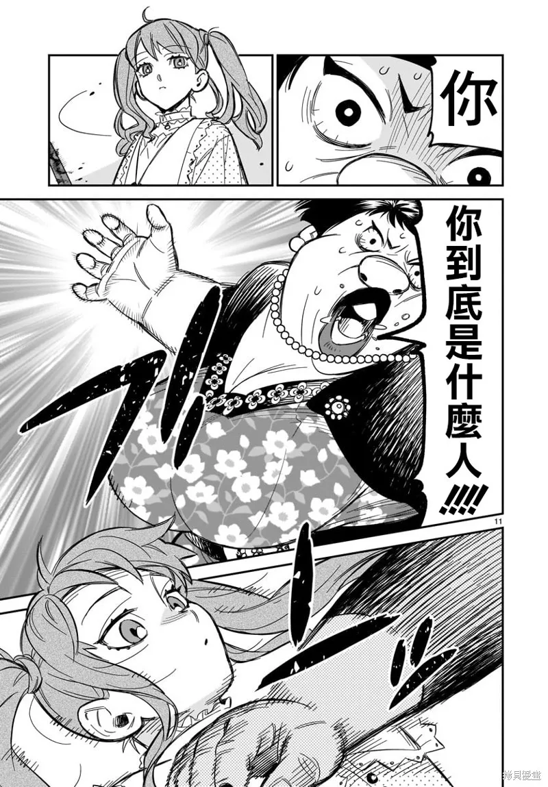 第02话 第12页