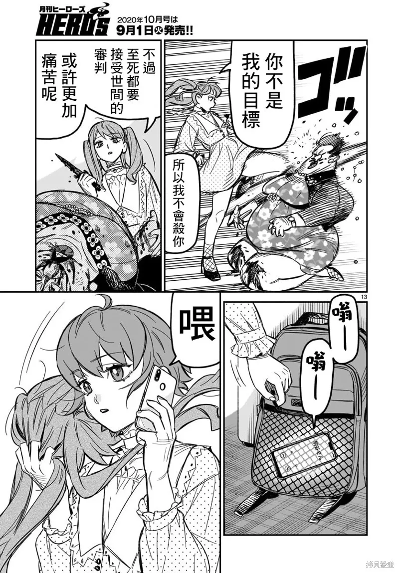 第02话 第14页