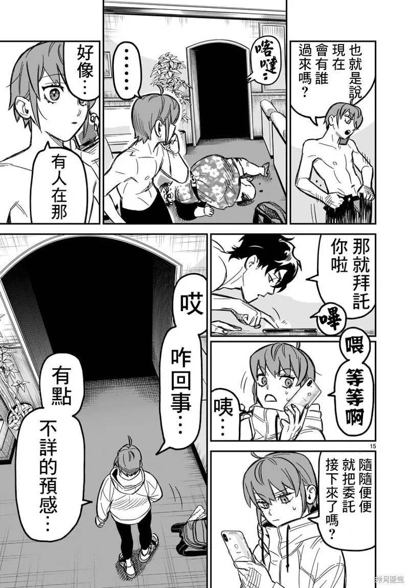 第02话 第16页