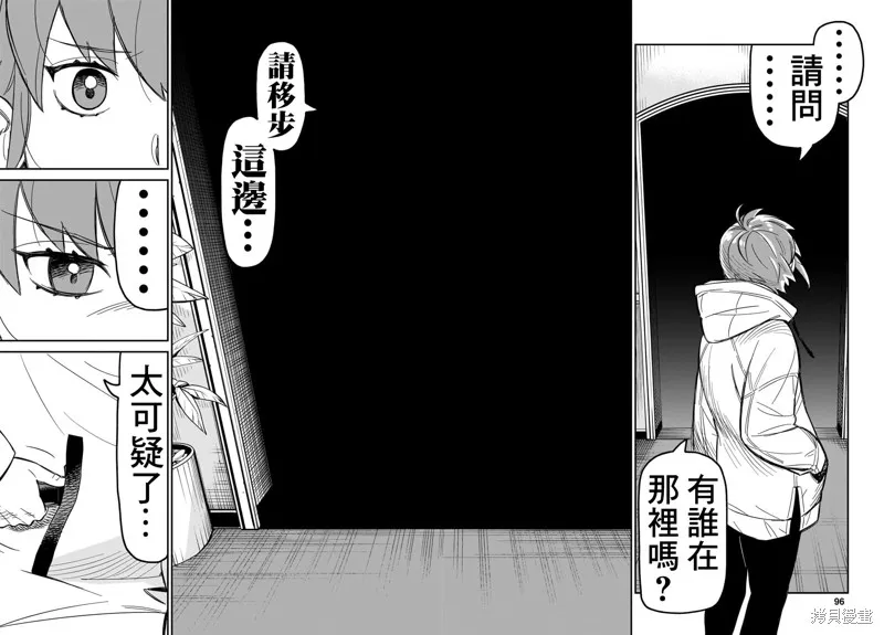 第02话 第17页